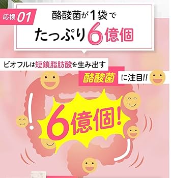 Amazon | 【LLL公式】BIOFULL ビオフル biofull 30粒/ 1袋